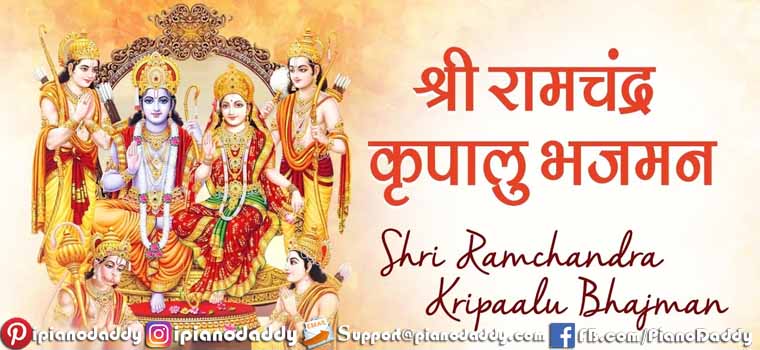 shri ramchandra kripalu lyrics pdf